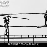 幼儿园聘任驾驶员劳务合同