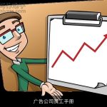 广告公司员工手册