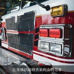 应急棉织品物资采购合同范本