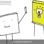 建立国防教育基地协议