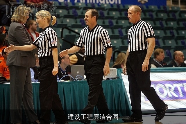 建设工程廉洁合同