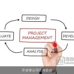 开装修公司合作协议