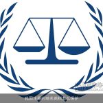 我国注册的驰名商标怎么保护