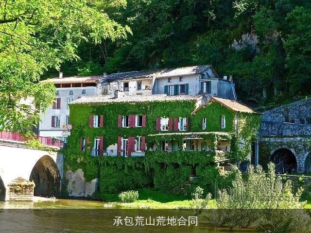 承包荒山荒地合同