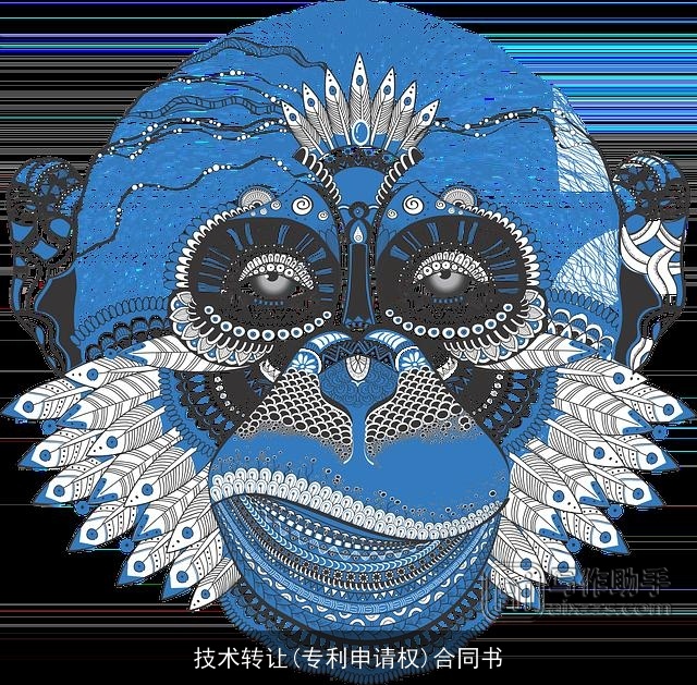 技术转让(专利申请权)合同书