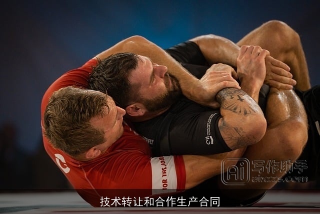 技术转让和合作生产合同