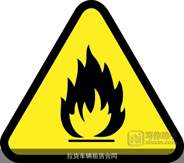 拉货车辆租赁合同