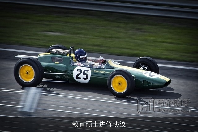 教育硕士进修协议