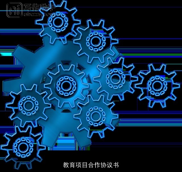 教育项目合作协议书