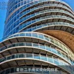 最新二手房买卖合同样本