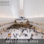 最新政府公开招标合同_合同范本