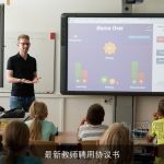 最新教师聘用协议书