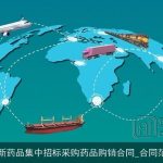 最新药品集中招标采购药品购销合同_合同范本