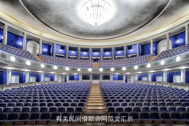 有关民间借款合同范文汇总