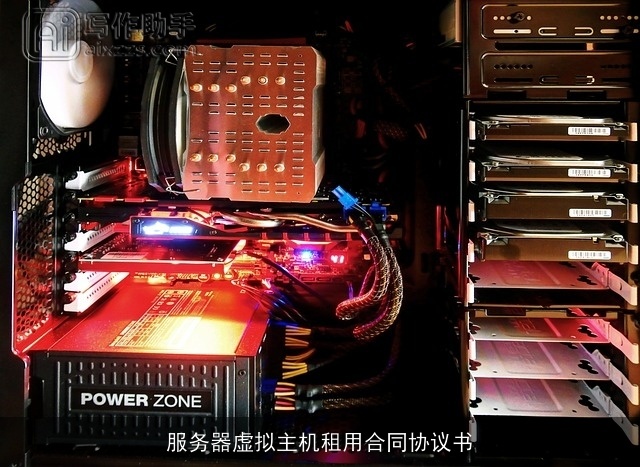 服务器虚拟主机租用合同协议书