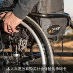 本人自愿放弃购买社会保险的承诺书