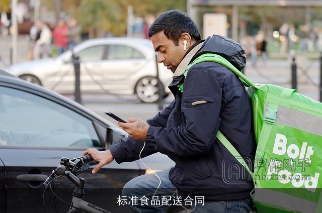 标准食品配送合同
