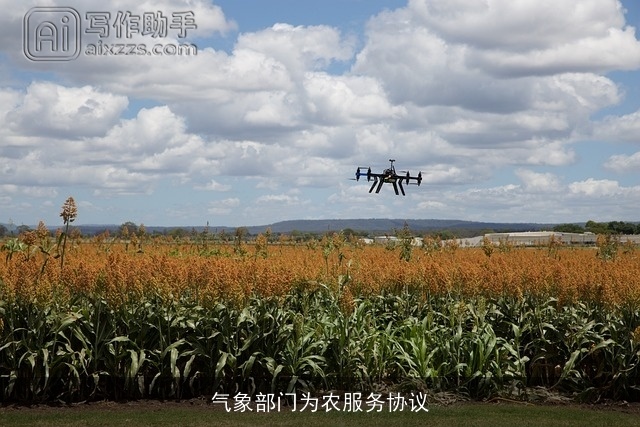 气象部门为农服务协议