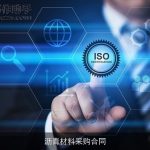 沥青材料采购合同