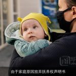 由于家庭原因放弃抚养权声明书