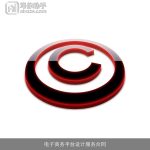 电子商务平台设计服务合同