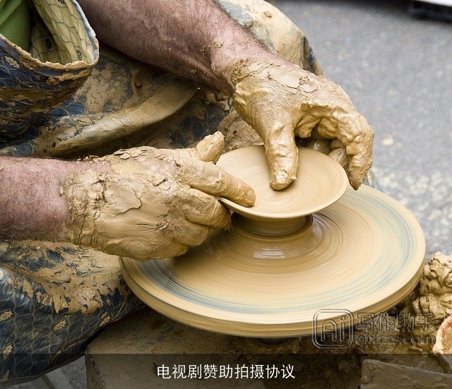 电视剧赞助拍摄协议