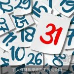 盲人保健按摩师用工劳动合同