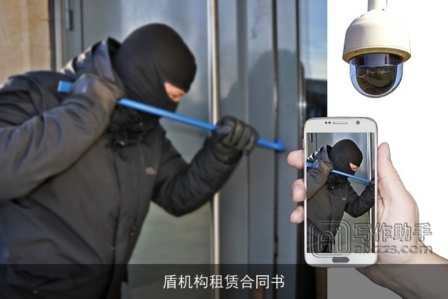 盾机构租赁合同书