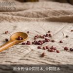 粮食代储合同范本_合同范本