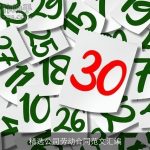 精选公司劳动合同范文汇编
