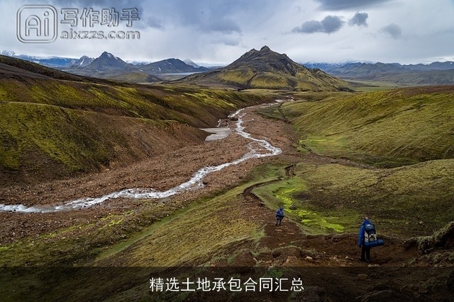 精选土地承包合同汇总