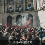 绝版书籍赠与合同