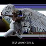 网站建设合同范本