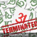 网络直播公司用人合同