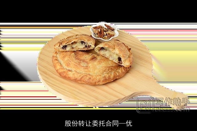 股份转让委托合同—优