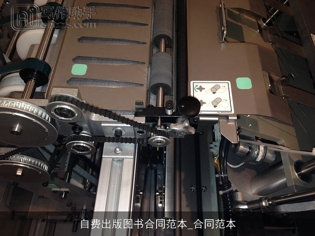 自费出版图书合同范本_合同范本