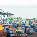 船舶水路运输协议书