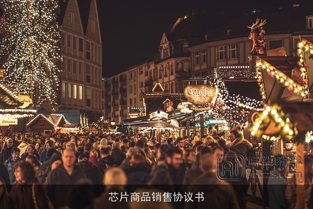 芯片商品销售协议书