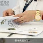 药品代理合同