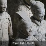 西安市车辆出租合同