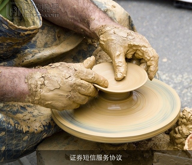 证券短信服务协议