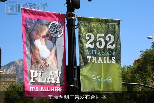 车厢两侧广告发布合同书