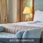 酒店灯箱广告牌制作合同