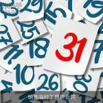 销售临时工聘用合同
