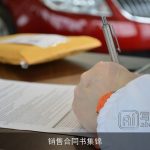 销售合同书集锦