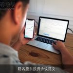 隐名股东投资协议范文