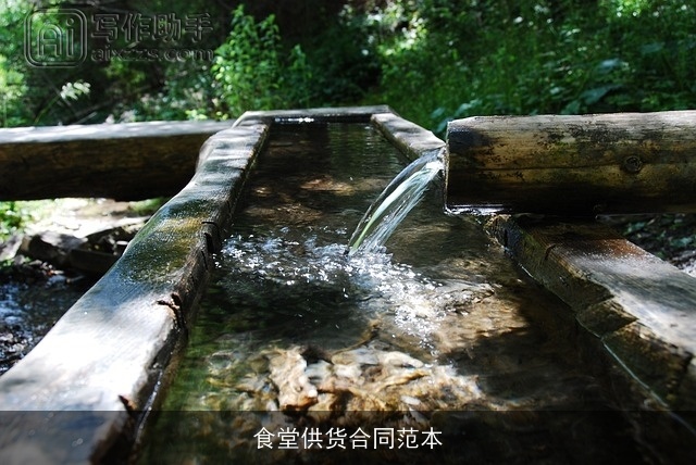 食堂供货合同范本