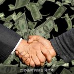 2025茶叶购销合同范本