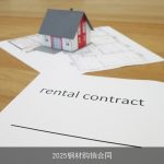 2025钢材购销合同