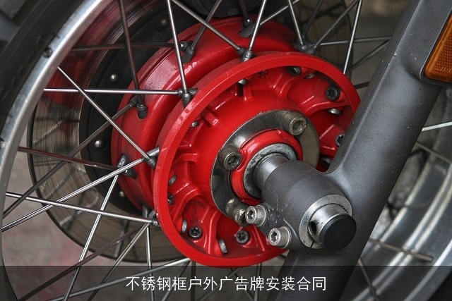 不锈钢框户外广告牌安装合同